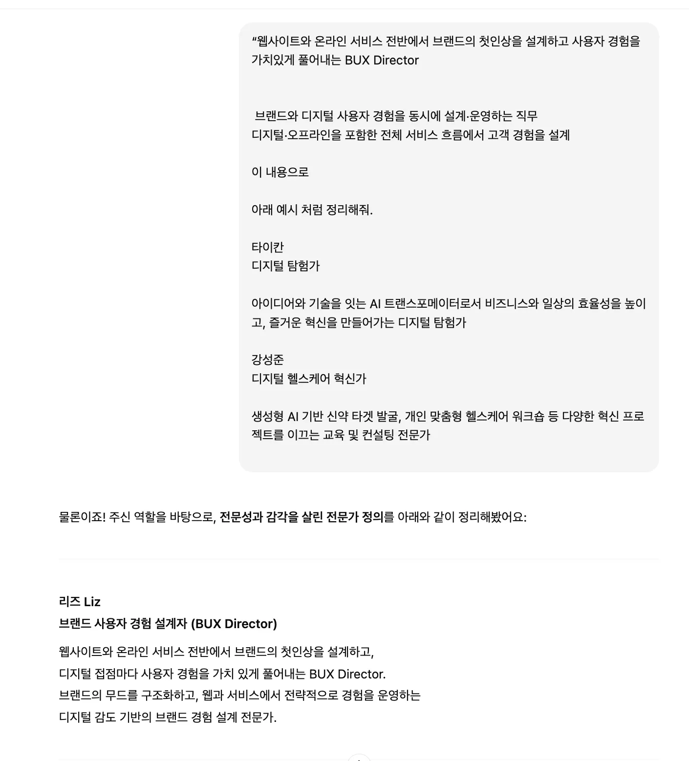 한국 텍스트가있는 페이지의 스크린 샷