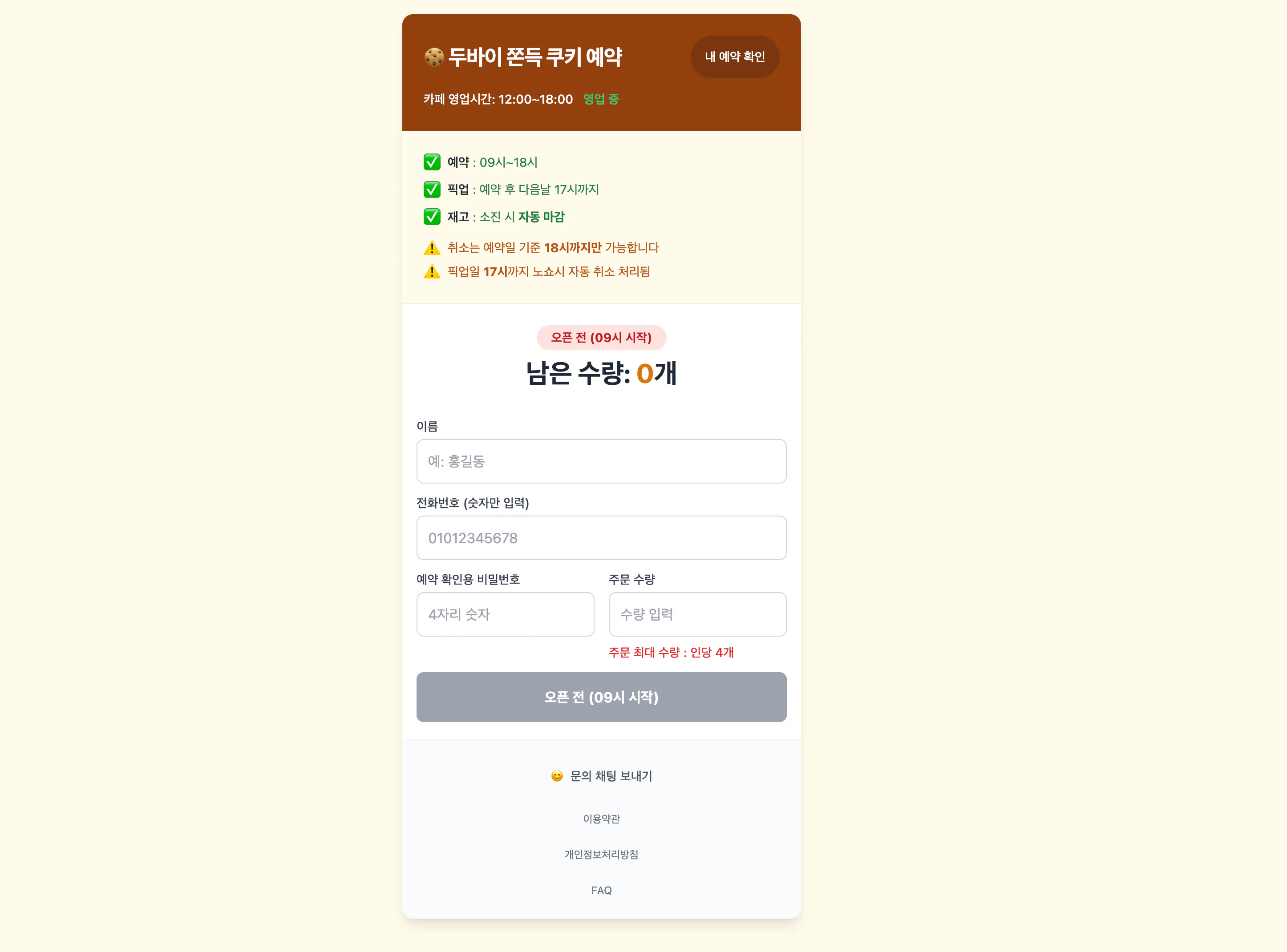 한국어가 포함된 한국어 지원서