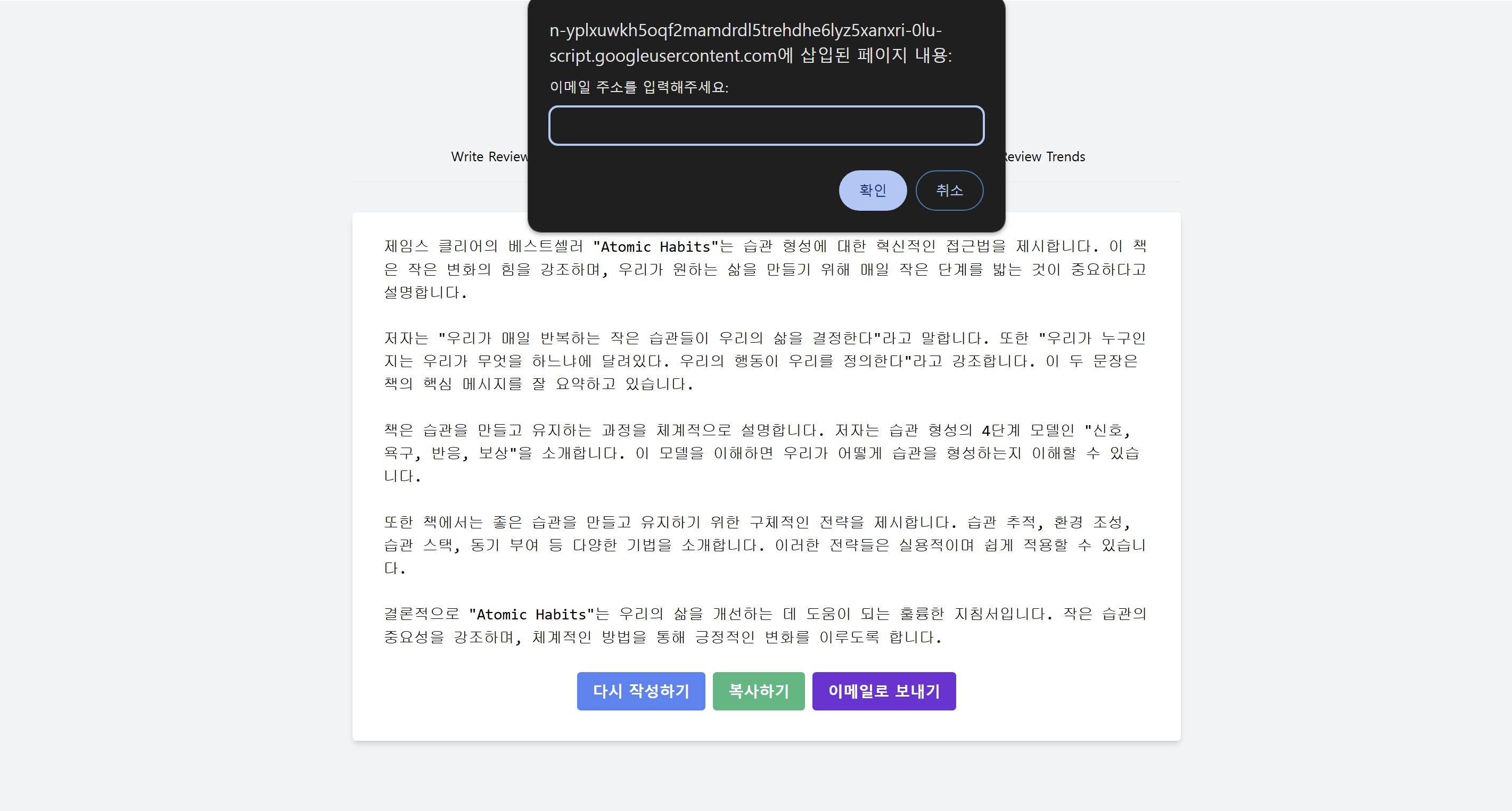 버튼이 있는 웹페이지의 스크린샷