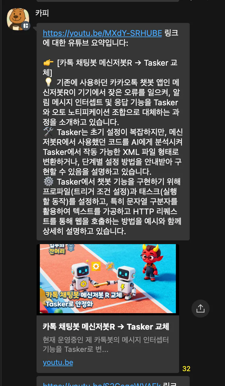 한국어 문자 메시지 스크린샷