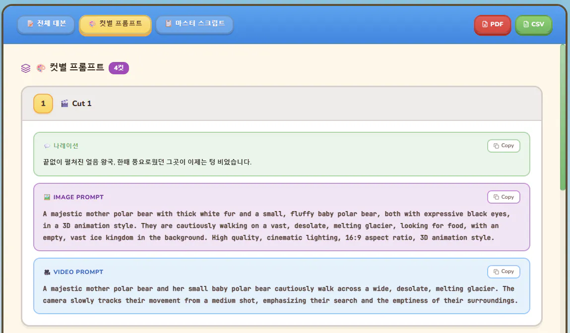 한국어 문자 메시지 앱의 스크린샷