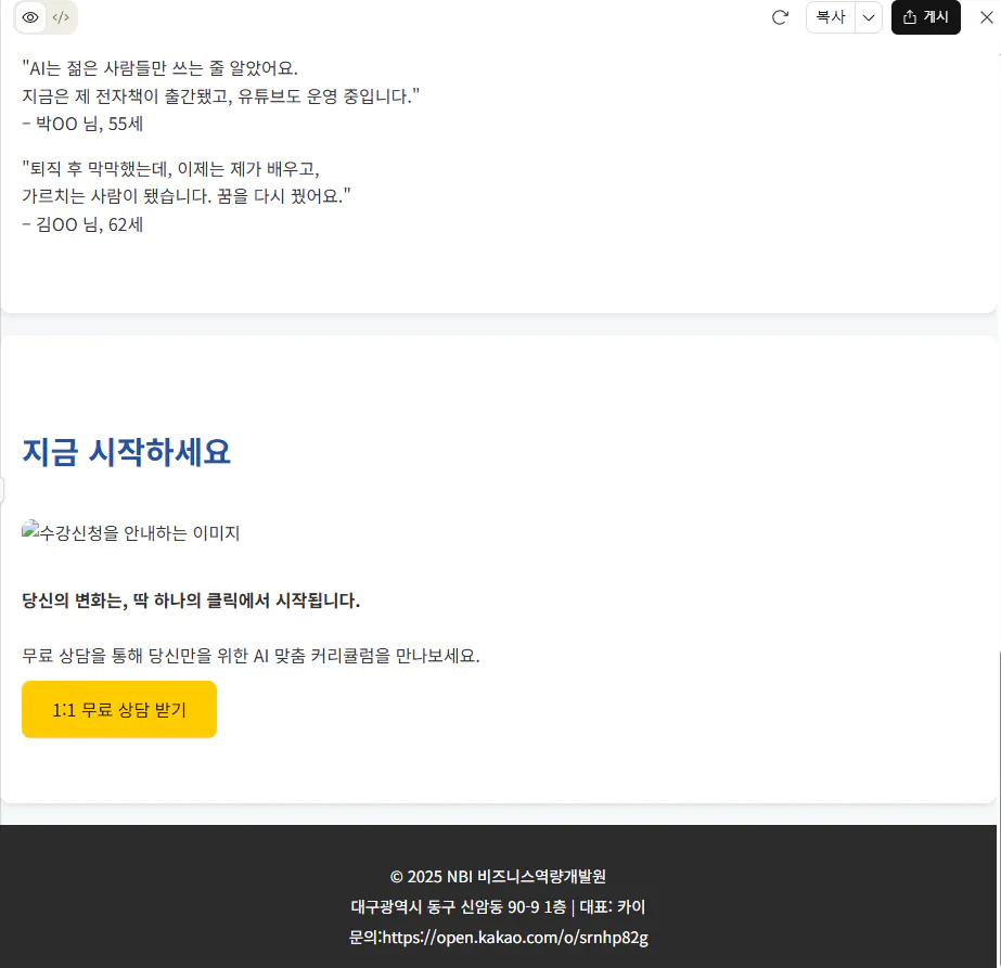 한국 웹 사이트의 스크린 샷