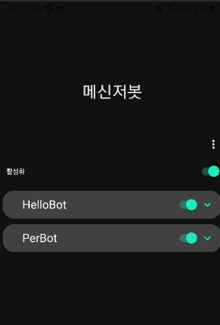 iPhone의 Hellobot 앱의 스크린 샷