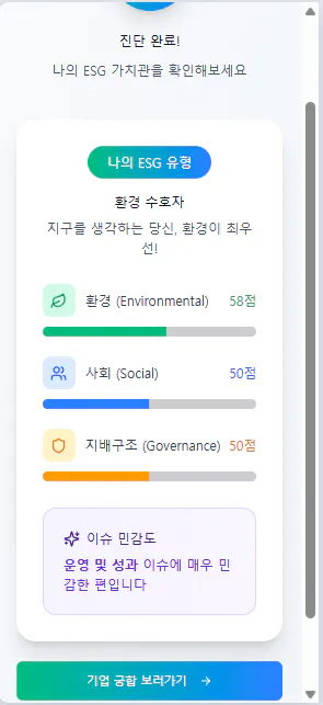 한국어 텍스트가 포함된 앱의 스크린샷