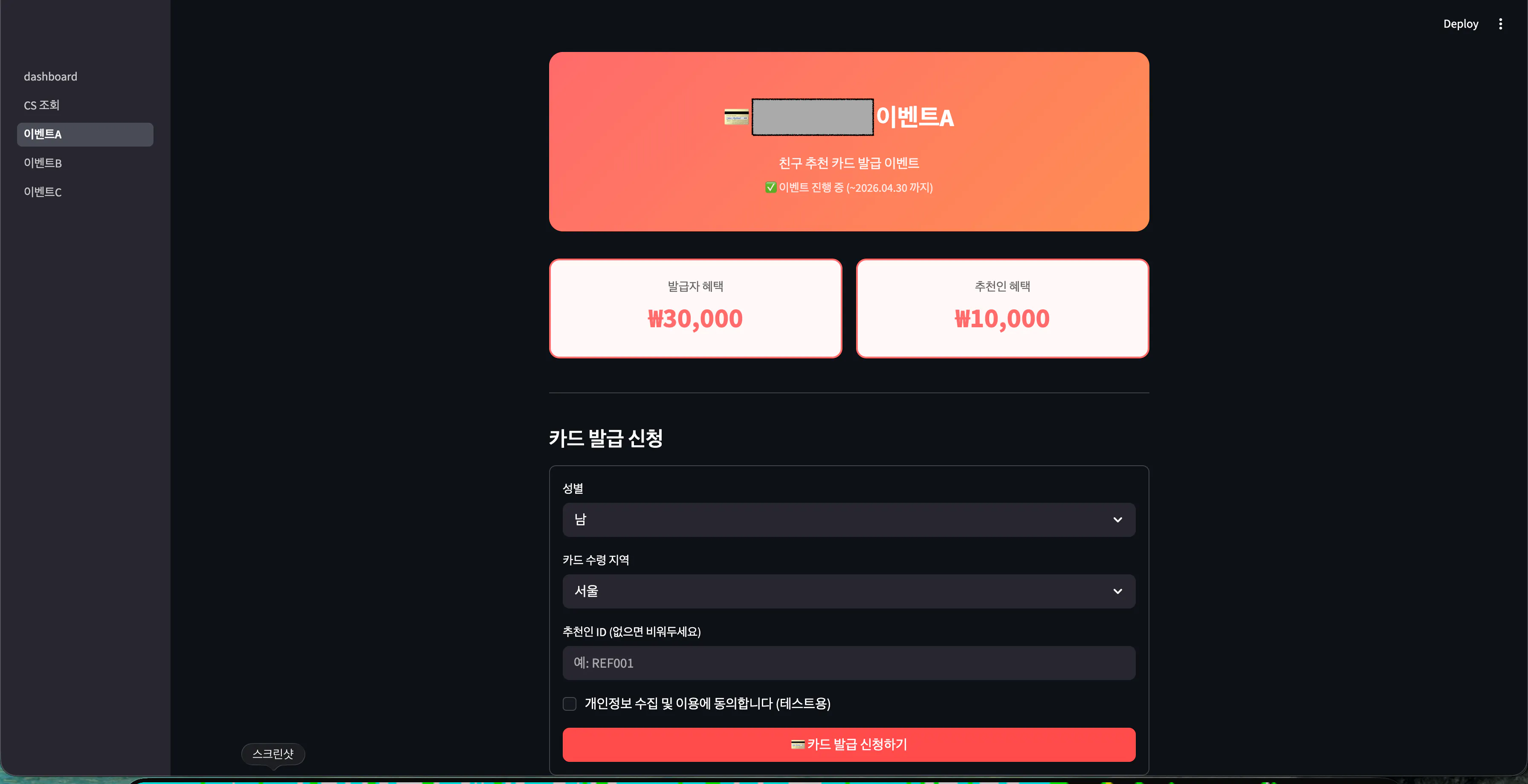 결제 페이지를 보여주는 웹사이트의 스크린샷