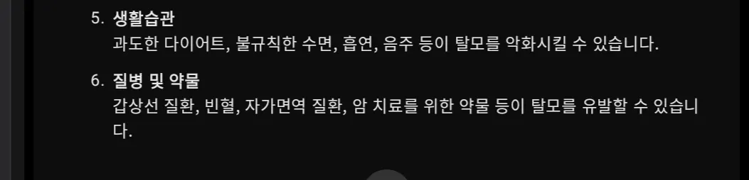 한국어 문자가 적힌 휴대폰