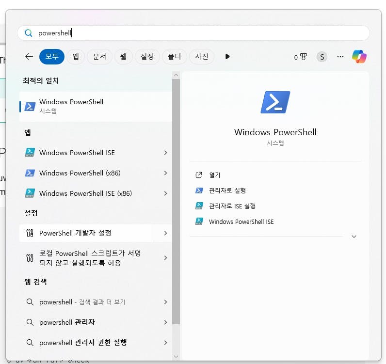 한국 컴퓨터에서 PowerPoint 앱의 스크린 샷