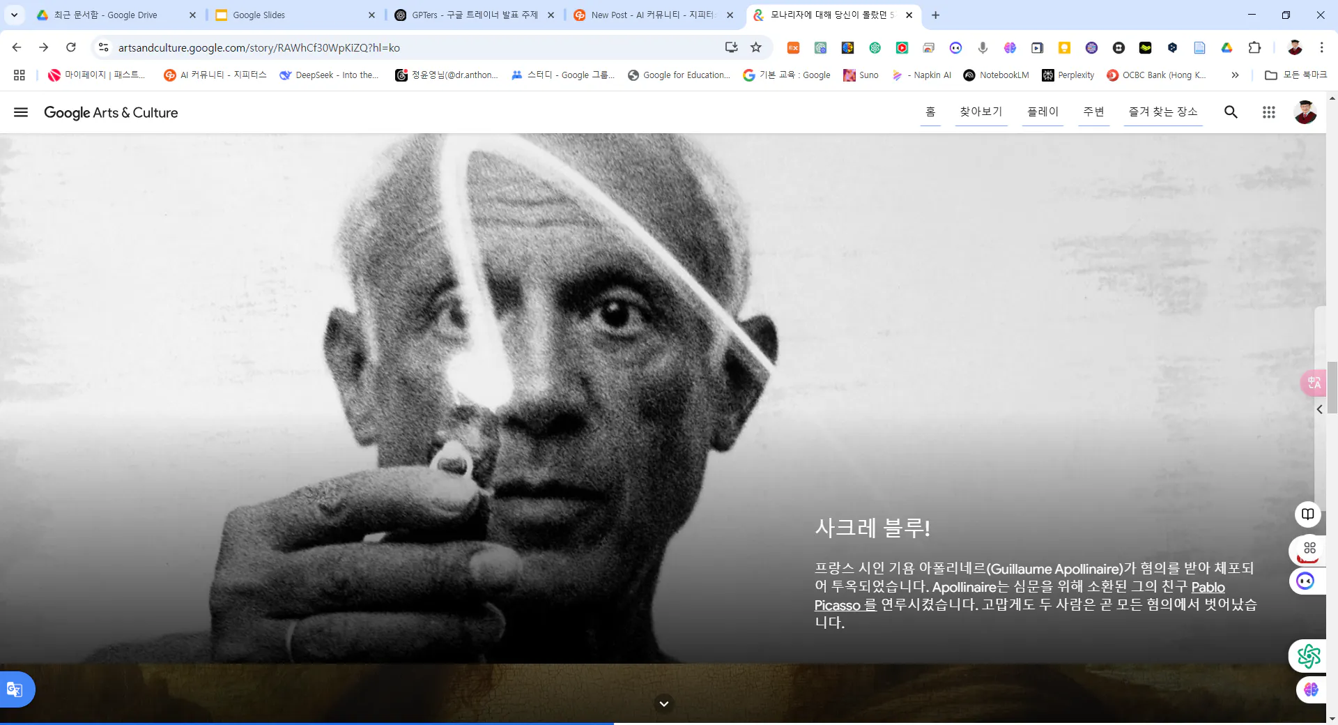 Pablo Picasso 사진이 담긴 웹 사이트의 스크린 샷