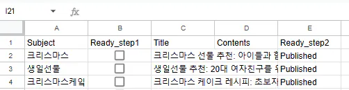 한국어와 중국어 텍스트가 포함된 스프레드시트