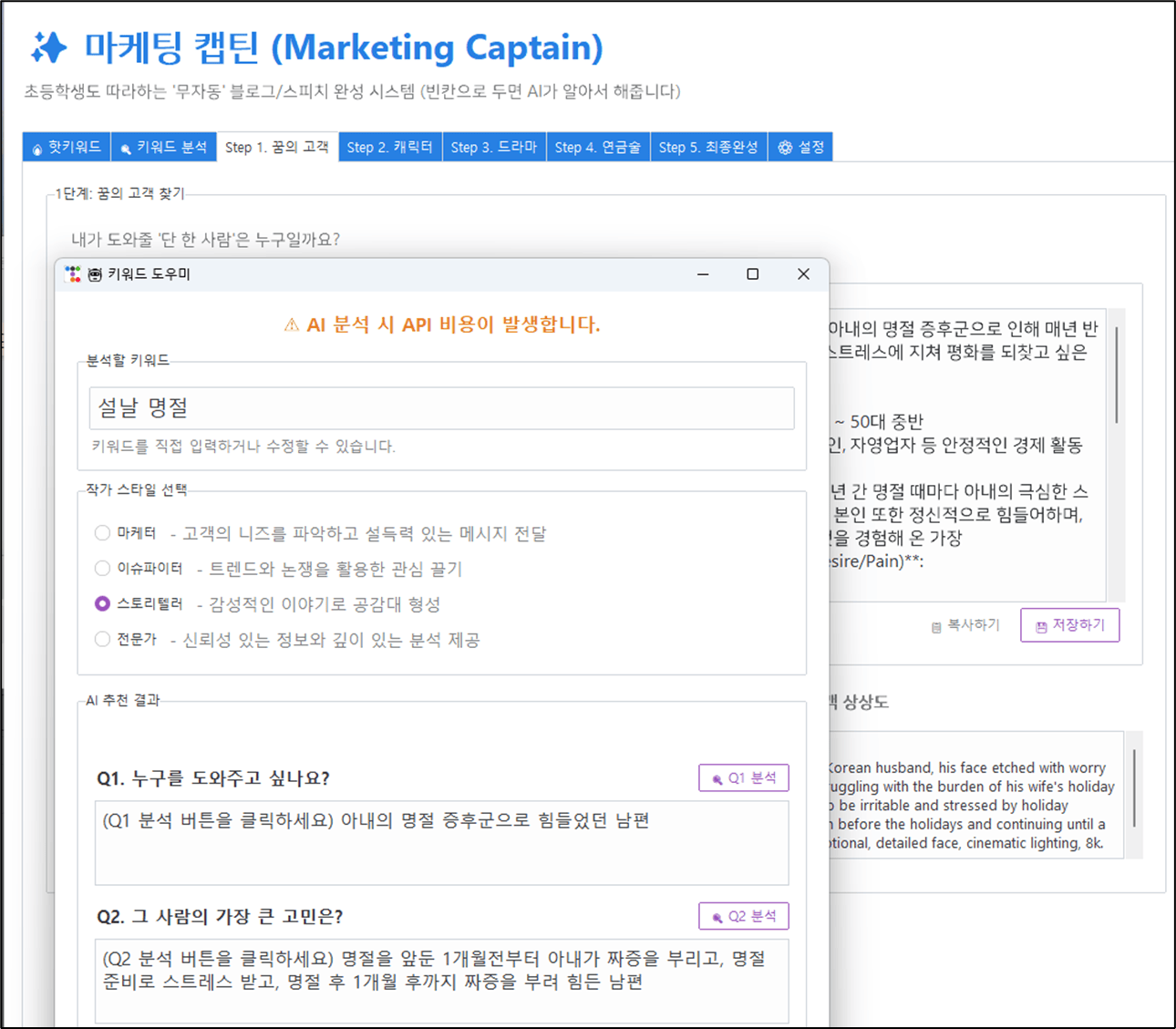 마케팅 캡틴 페이지의 스크린샷