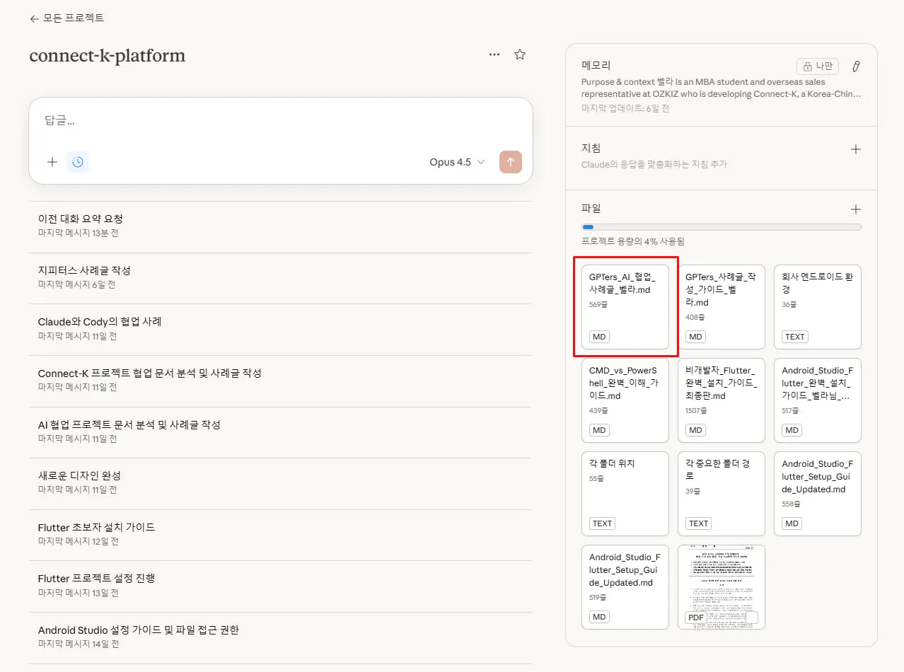 한국어 앱 스크린샷