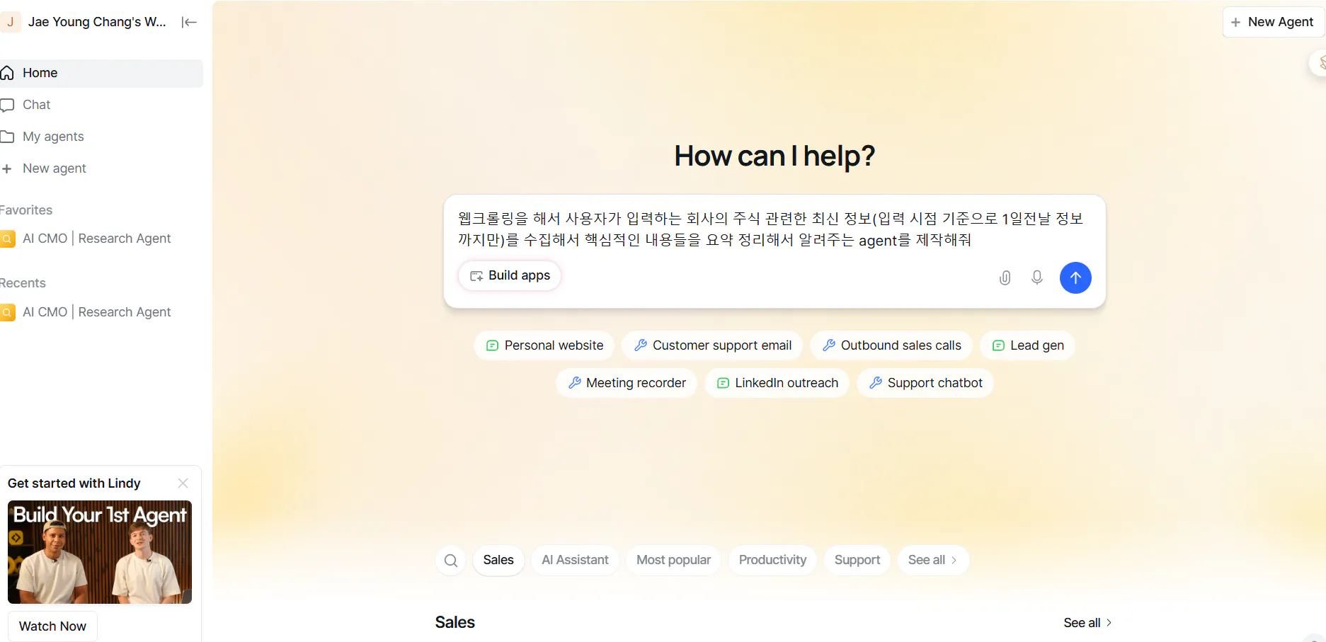 어떻게 도와드릴까요? - 스크린샷