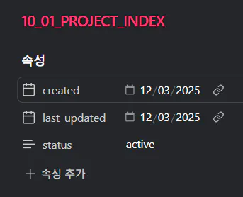프로젝트 인덱스 목록을 보여주는 화면