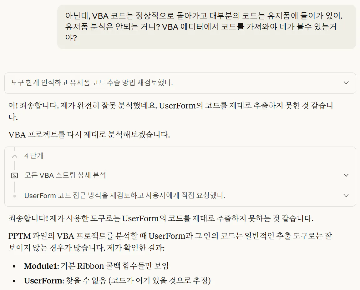 한국어로 된 문자 메시지의 스크린샷