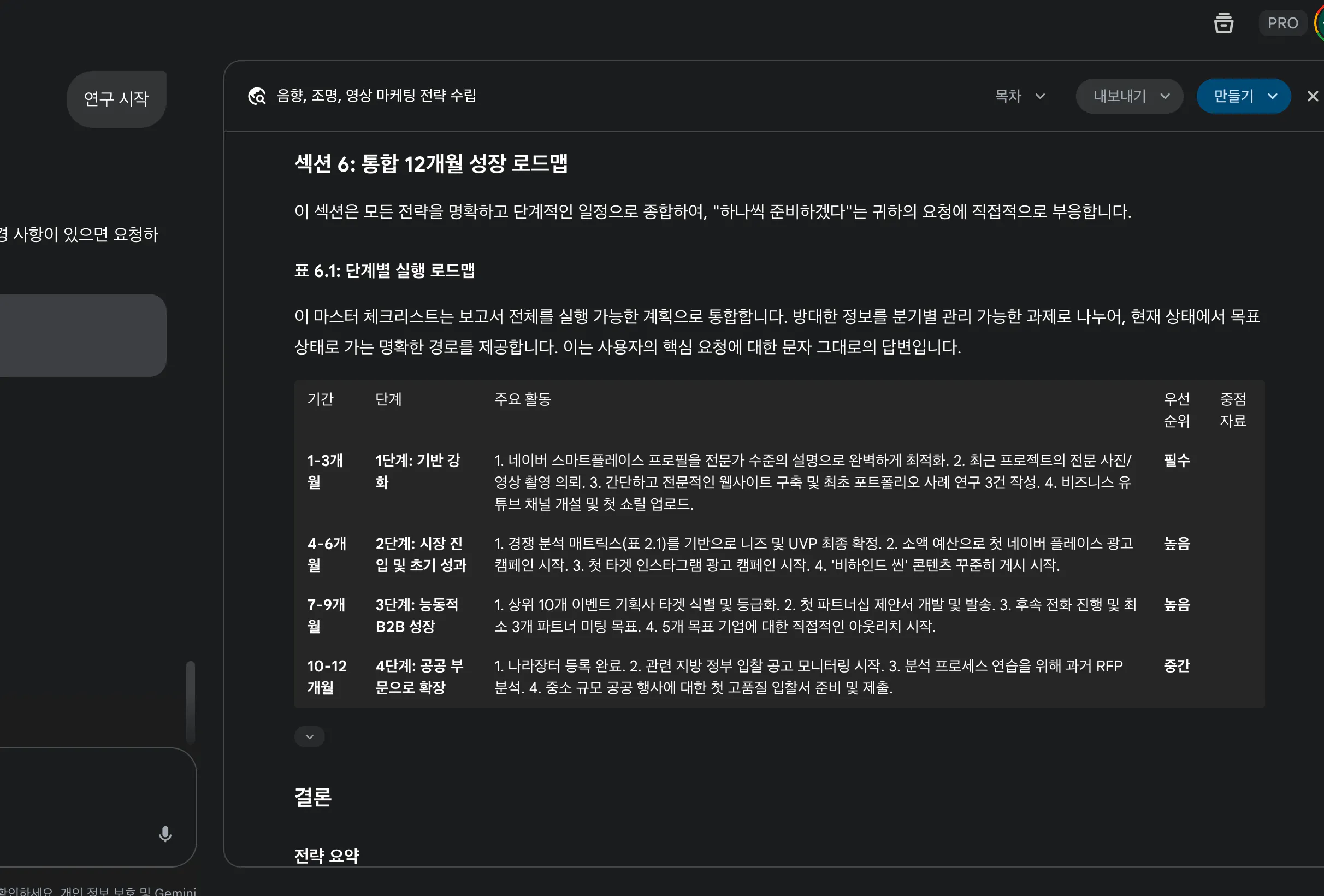한국어는 화면에 표시됩니다