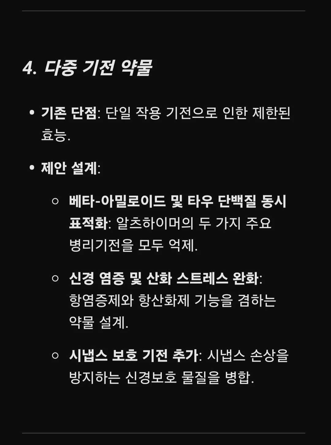 검정색 배경에 한국어 텍스트