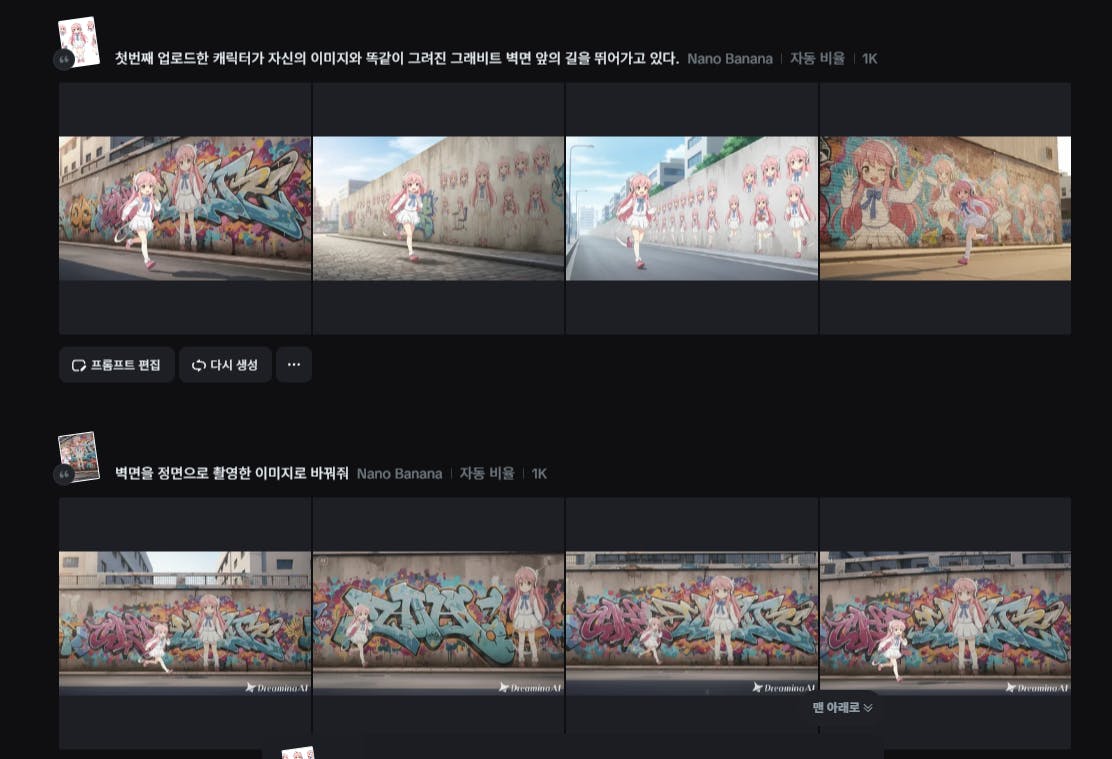 그것에 낙서가있는 거리의 사진