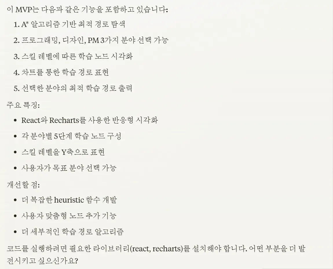 종이에 적힌 한국어 단어 목록