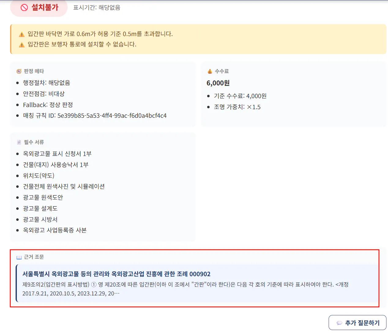 한국어 텍스트가 포함된 페이지의 스크린샷