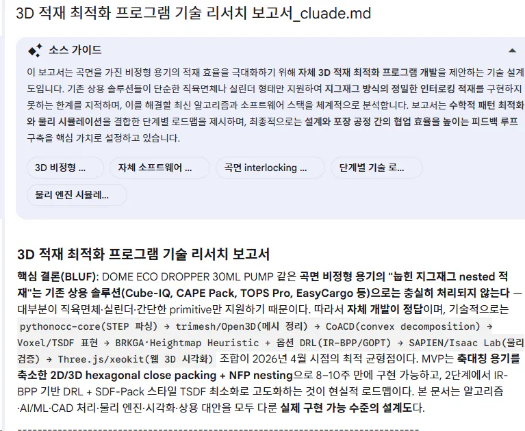 한국어 텍스트가 있는 페이지의 스크린샷