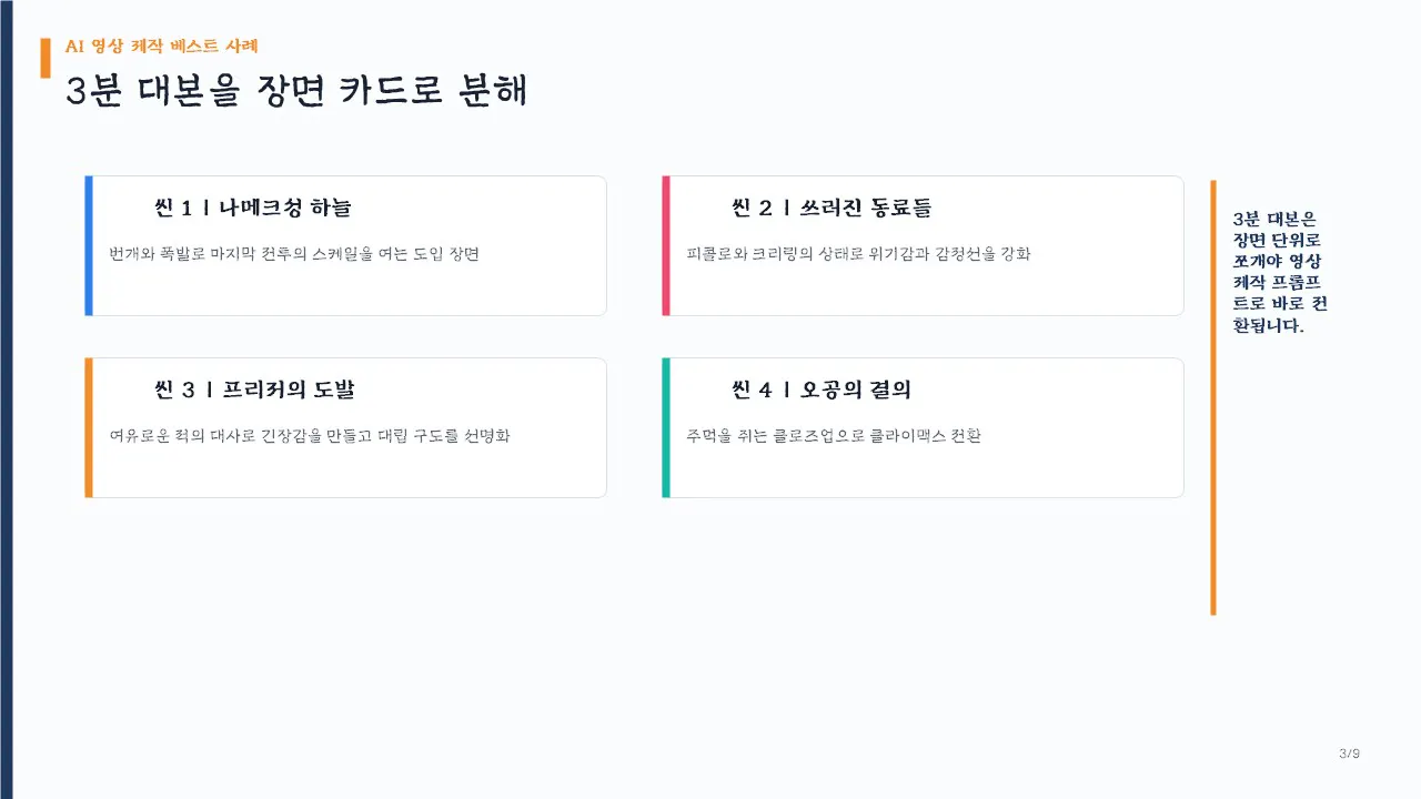 한국어 텍스트가 있는 페이지