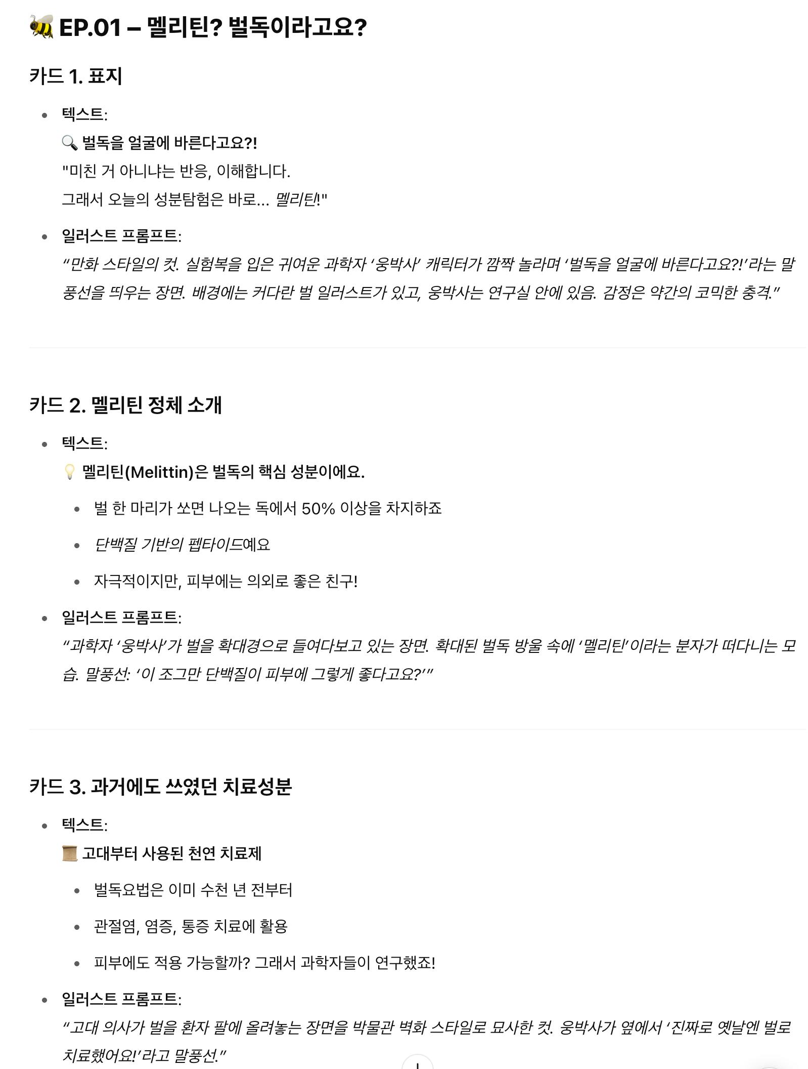 한국어는 화면에 표시됩니다