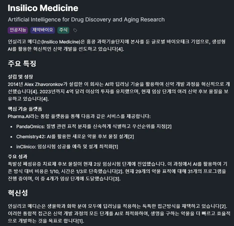 inalco medicine이라는 단어가 있는 한국 웹사이트