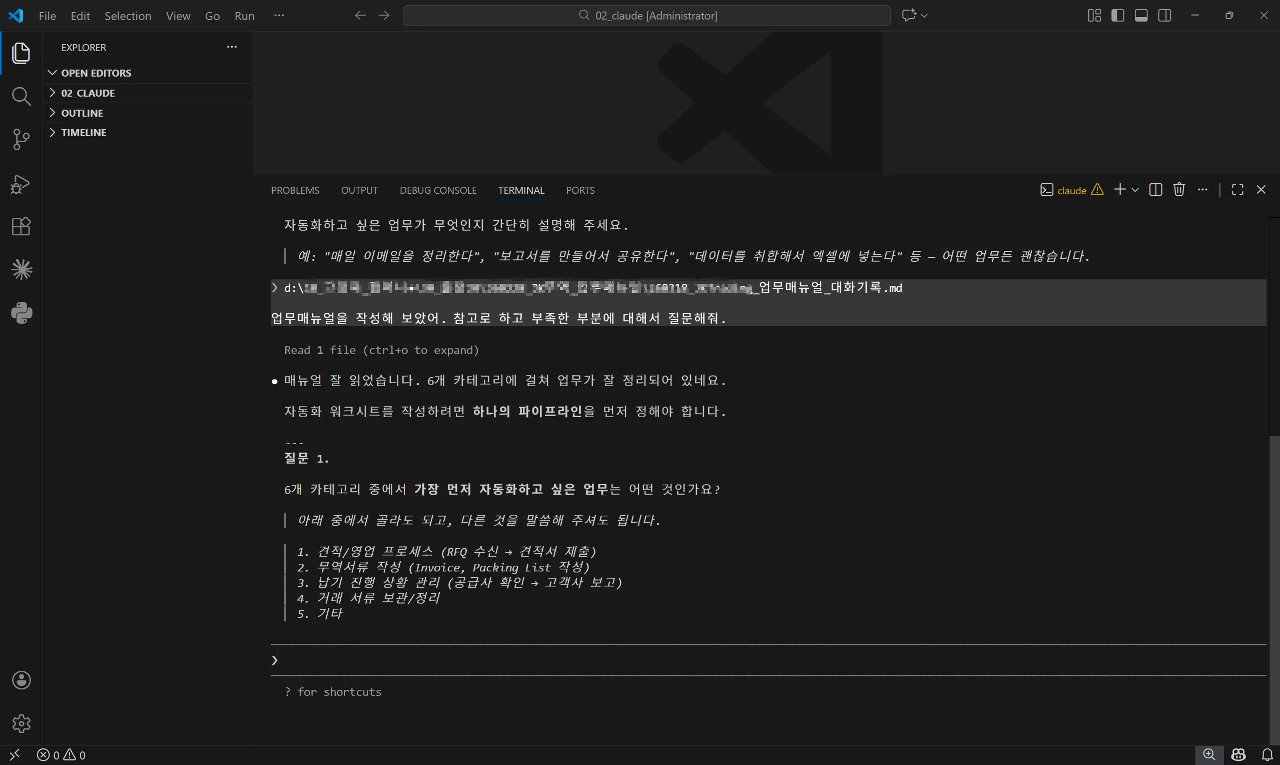 텍스트가 있는 검은색 화면의 스크린샷