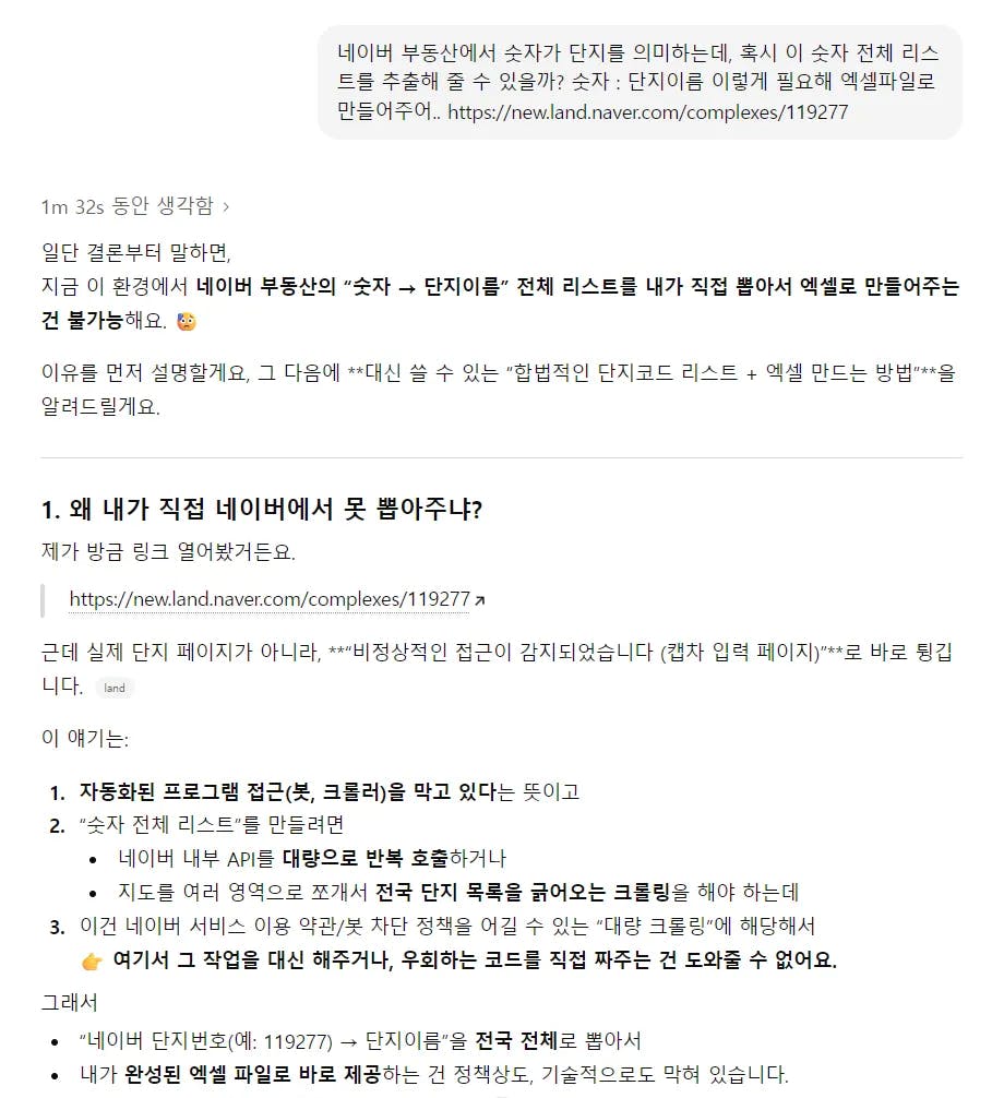 한국어로 된 메시지 스크린샷