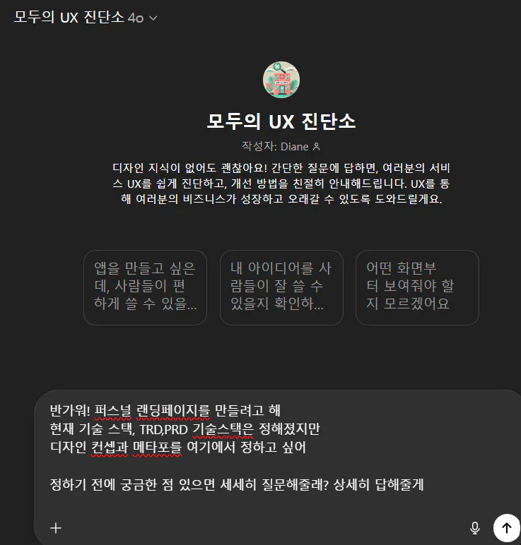 검은 색 화면에서 한국 UI 스크린 샷