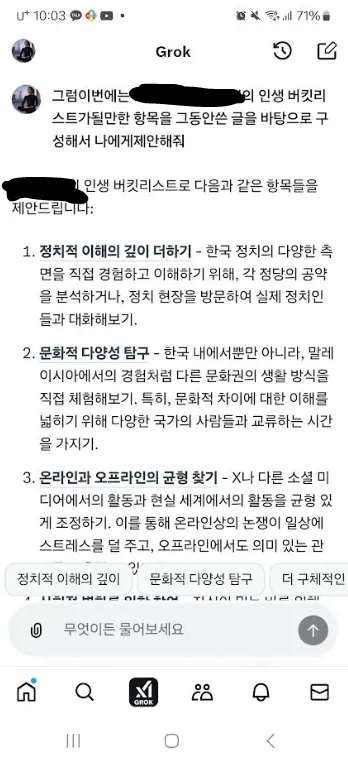한국어 문자 메시지의 스크린 샷