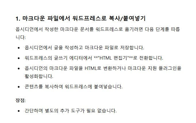 한국어 단어가 적힌 페이지