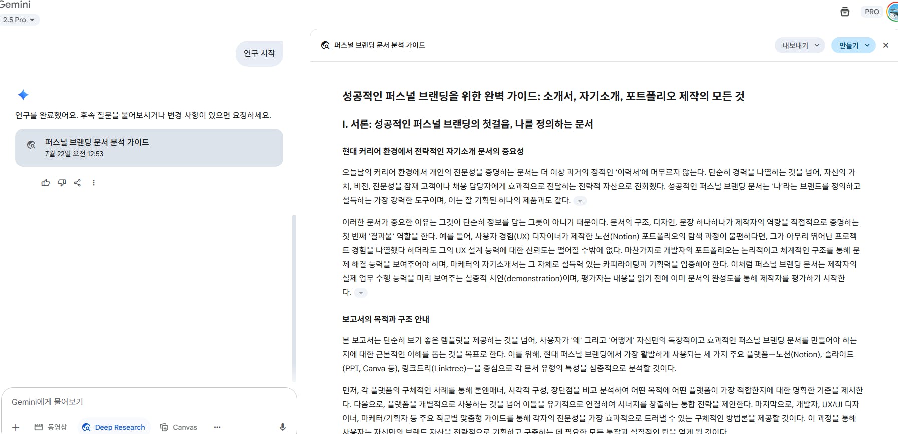 한국어 웹 사이트의 스크린 샷