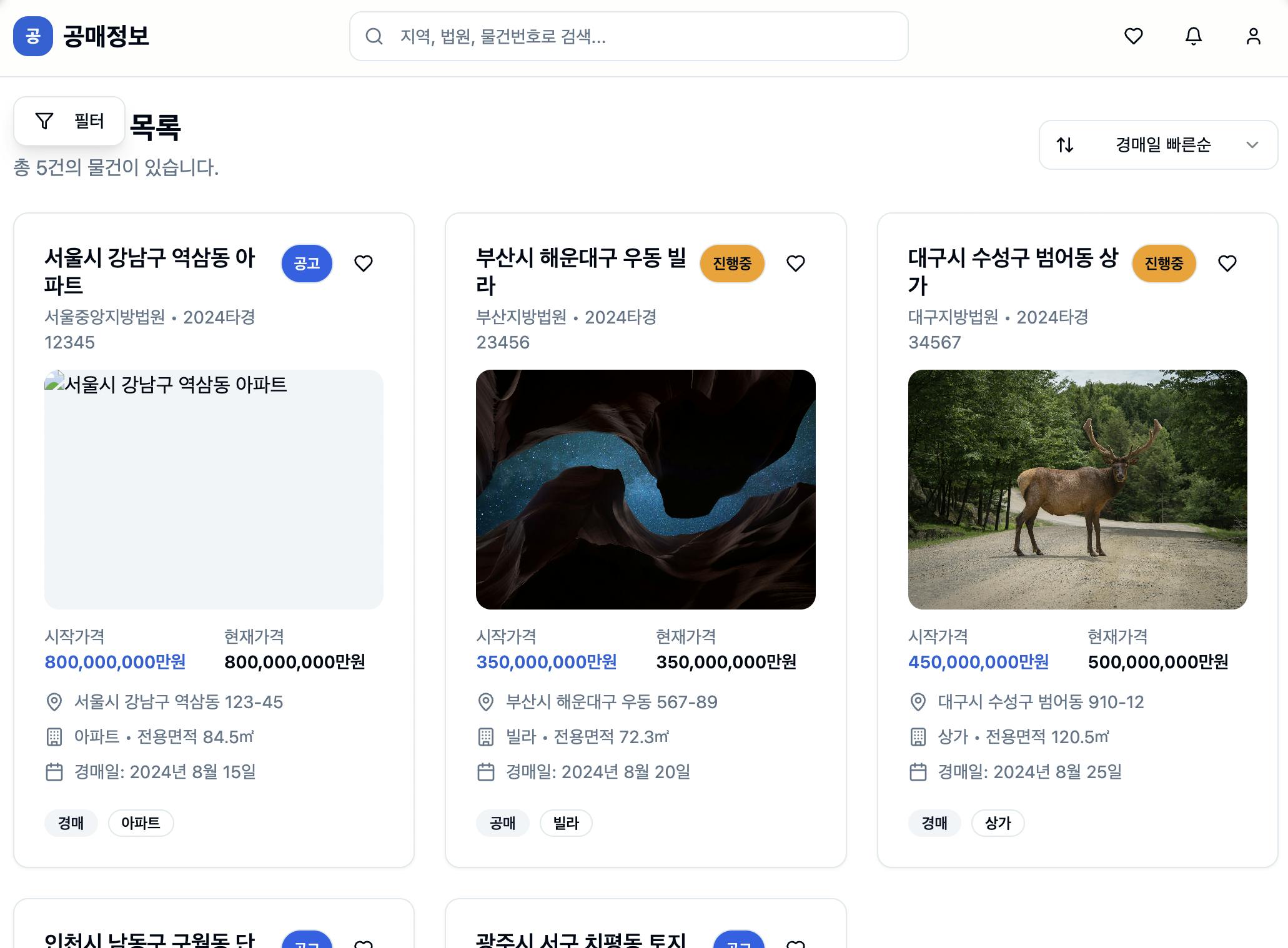 한국 검색 엔진의 스크린 샷