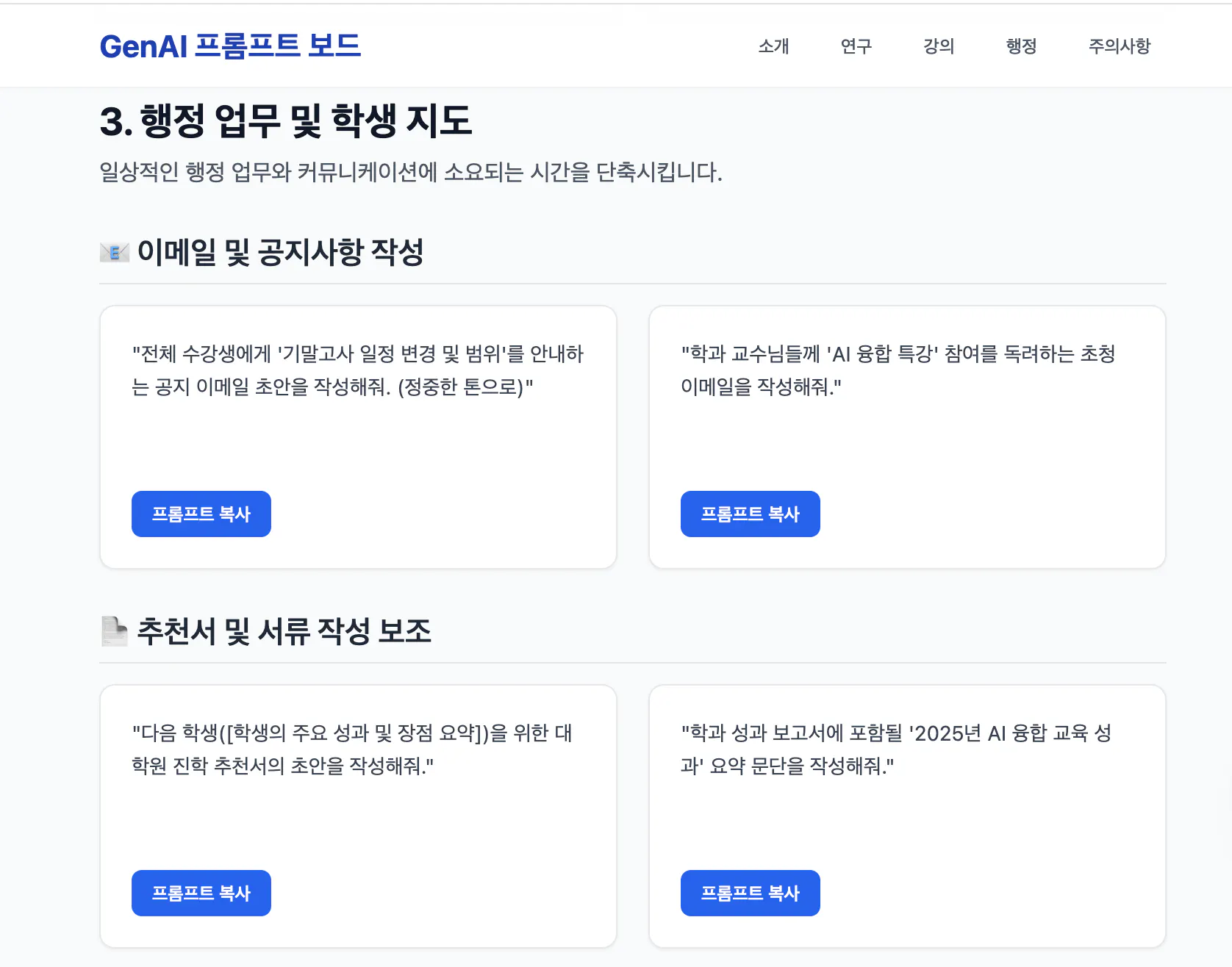 한국어 웹사이트의 스크린샷