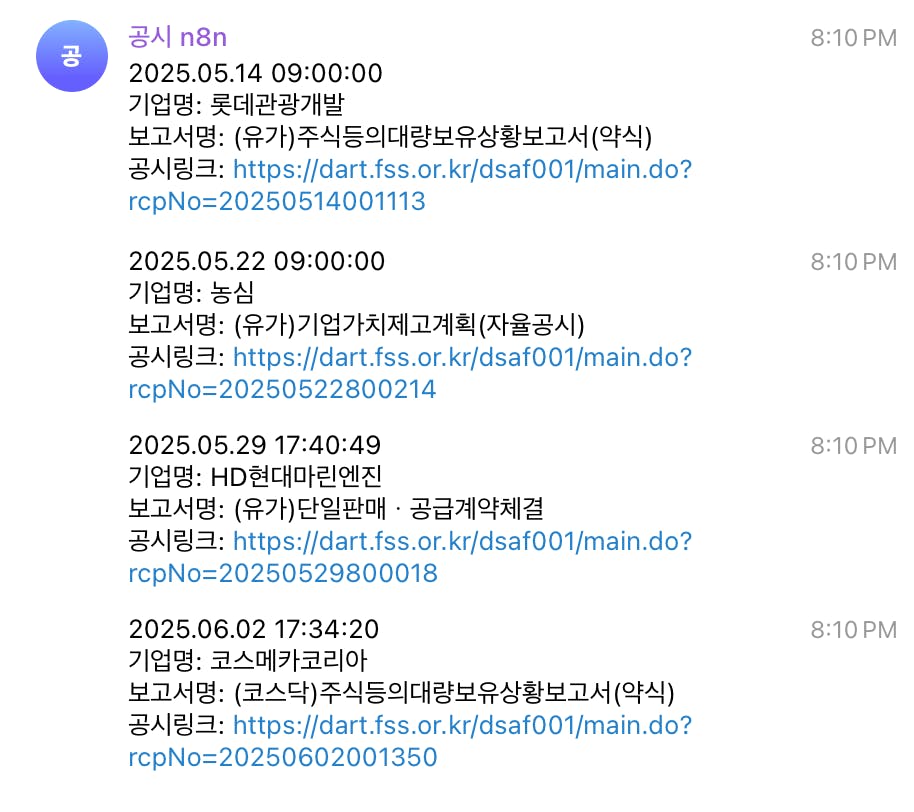한국어 텍스트가있는 전화 스크린 샷