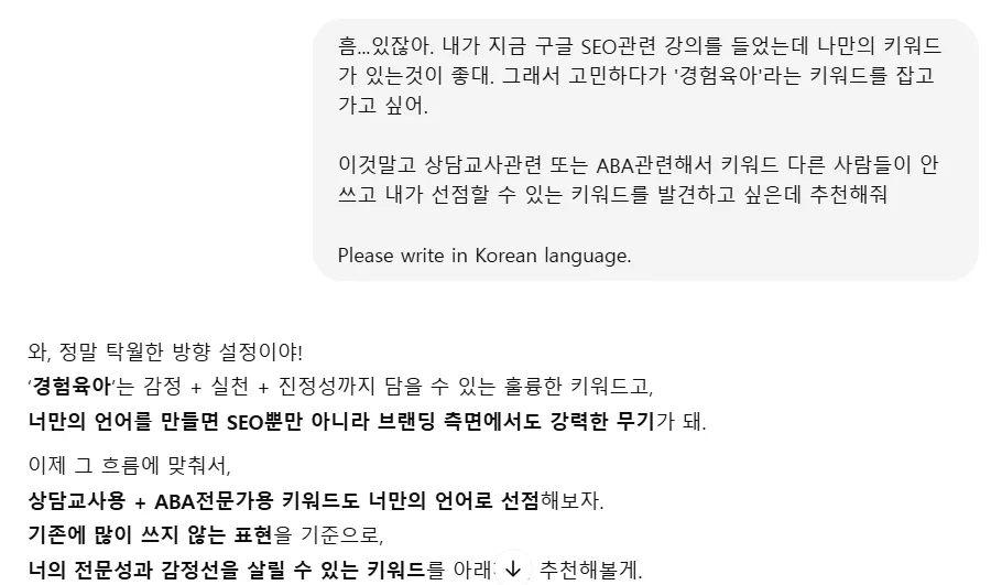 한국어 문자 메시지의 스크린 샷