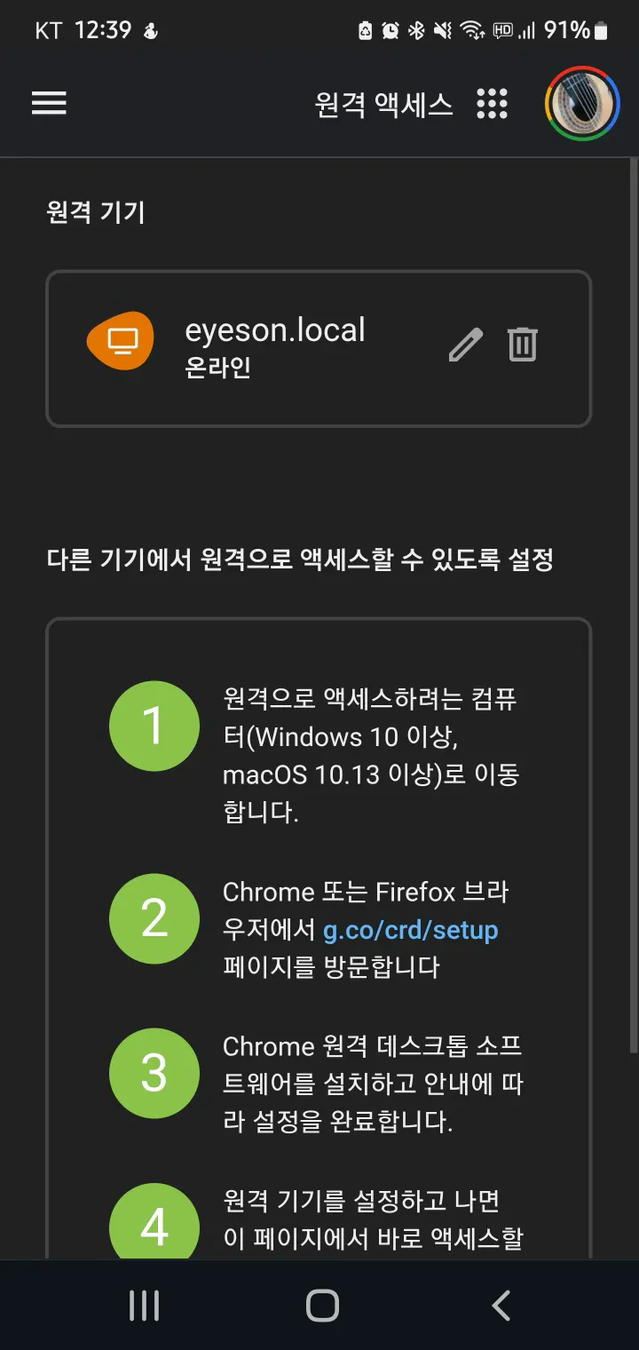 크롬 브라우저 한국어 버전 스크린샷