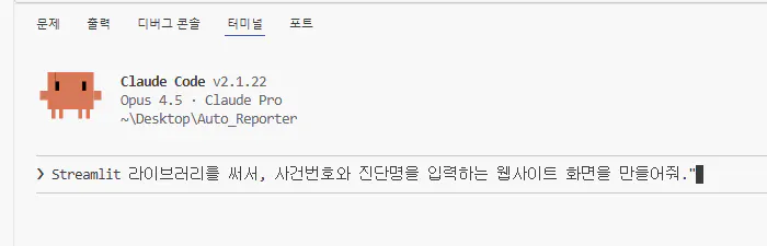 한국어 텍스트가 표시된 컴퓨터 화면의 스크린샷
