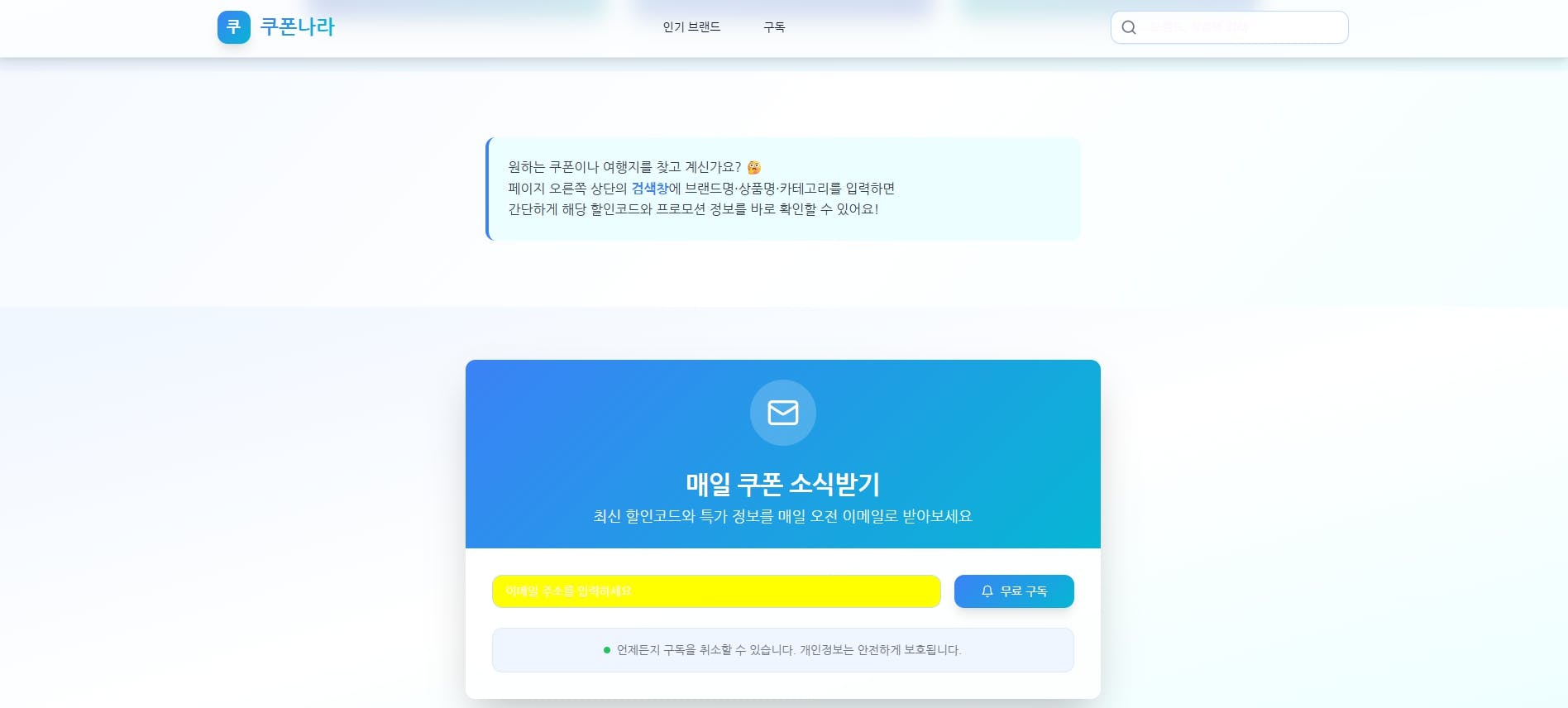한국어 웹 사이트의 홈페이지
