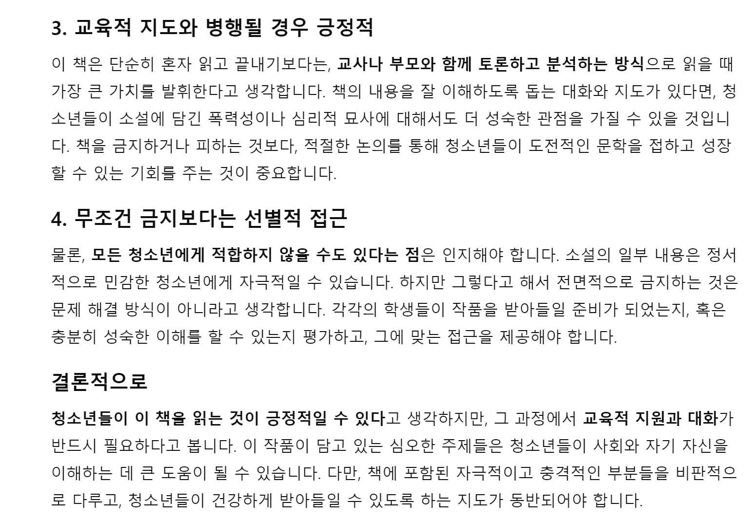 한국어 한국어 한국어 한국어 한국어 한국어 한국어 한국어