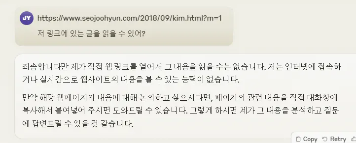 한국어로 된 문자 메시지의 스크린샷