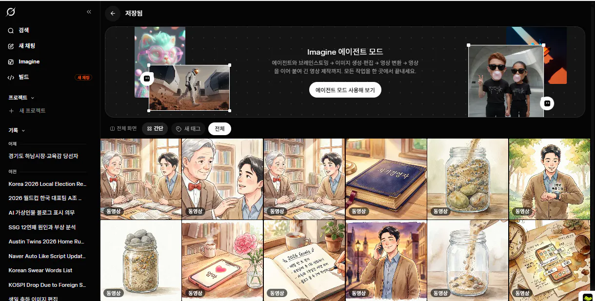 한국 비디오 사이트의 스크린샷