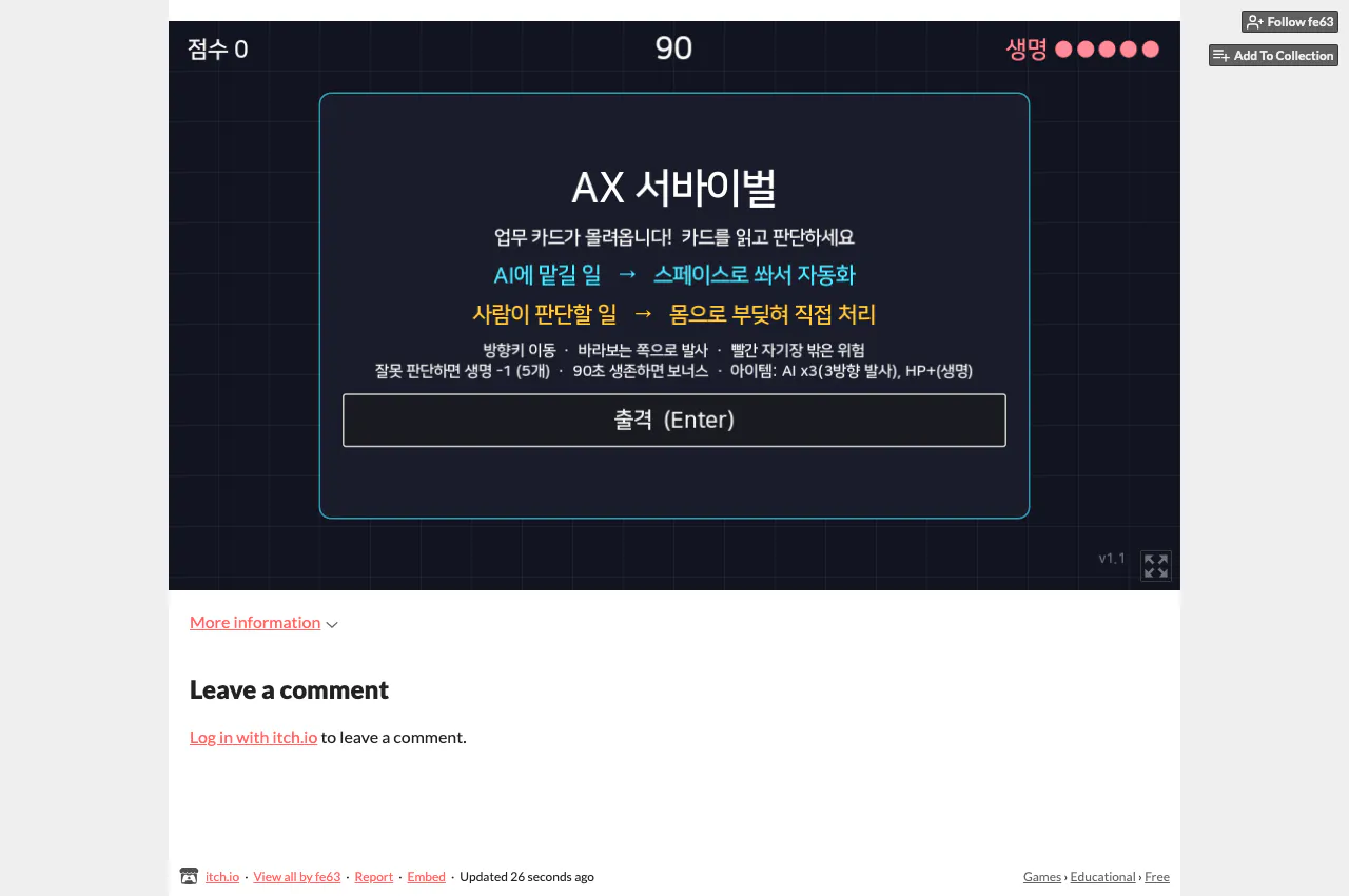 itch.io 공개 페이지에서 실행 중인 AX 서바이벌, 시작 화면 오른쪽 아래에 v1.1 버전 표시