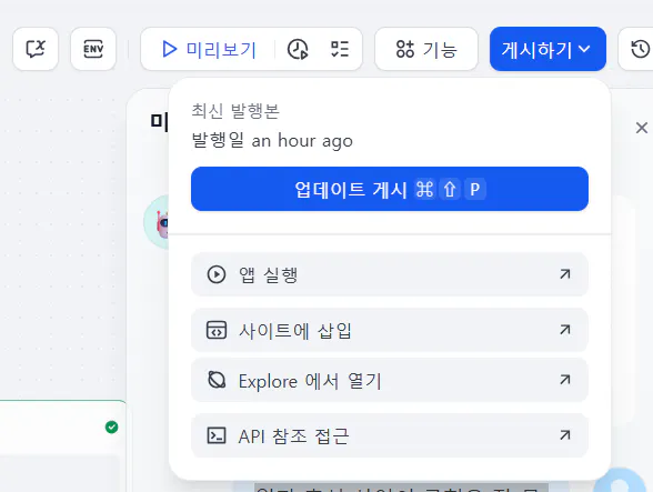 한국어가있는 앱의 스  크린 샷