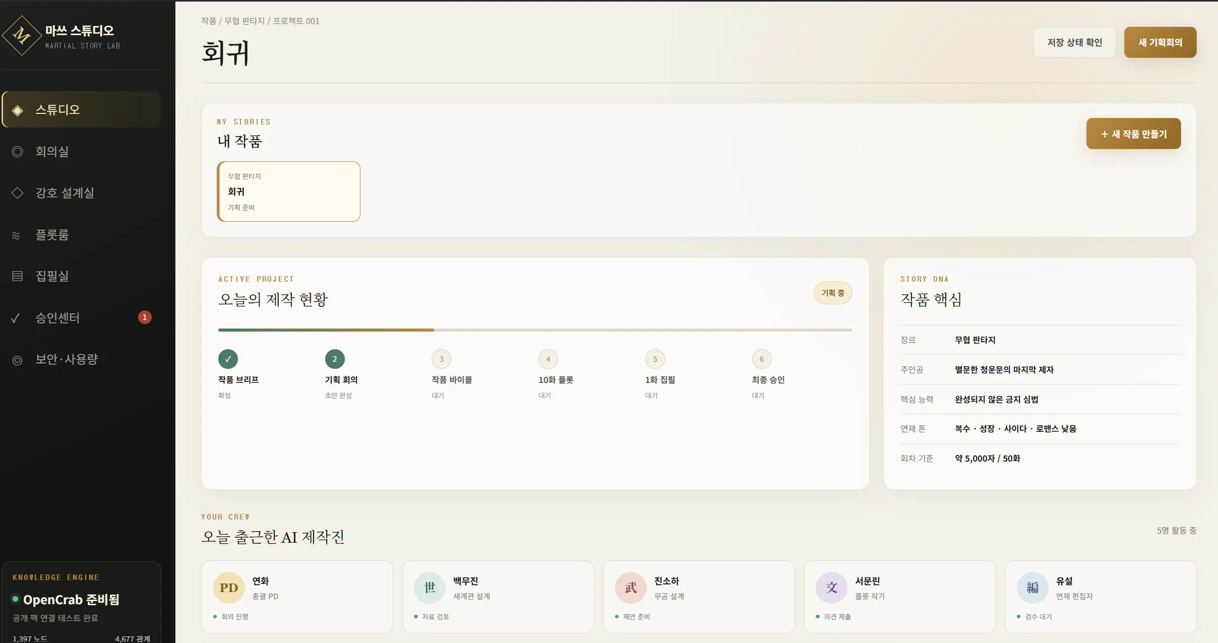 한국 앱 스크린샷