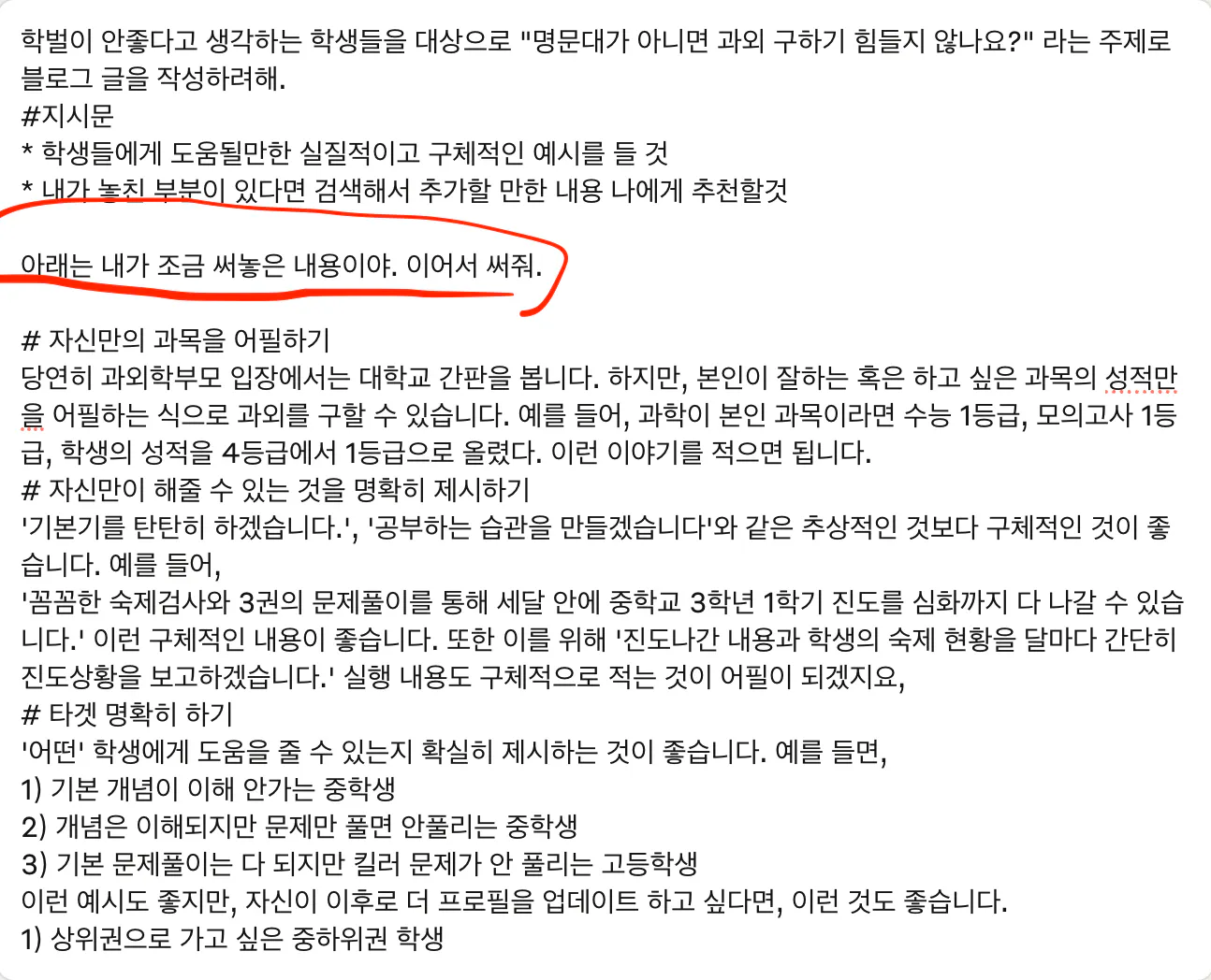 한국어 텍스트의 스크린 샷