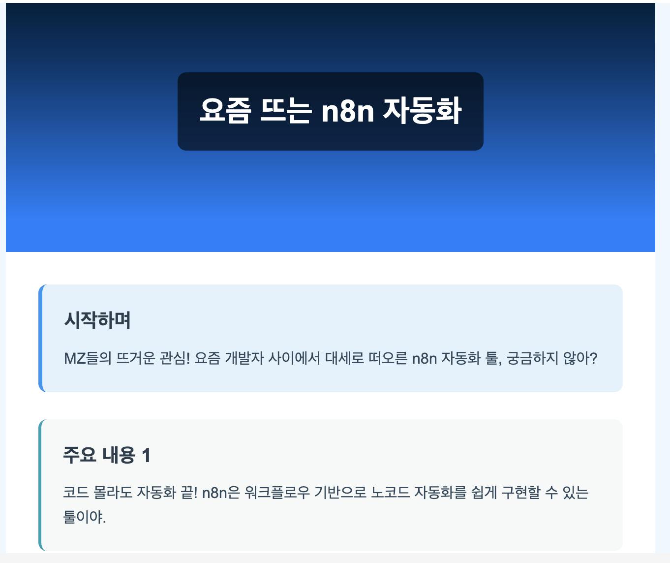 한국어 앱의 스크린 샷