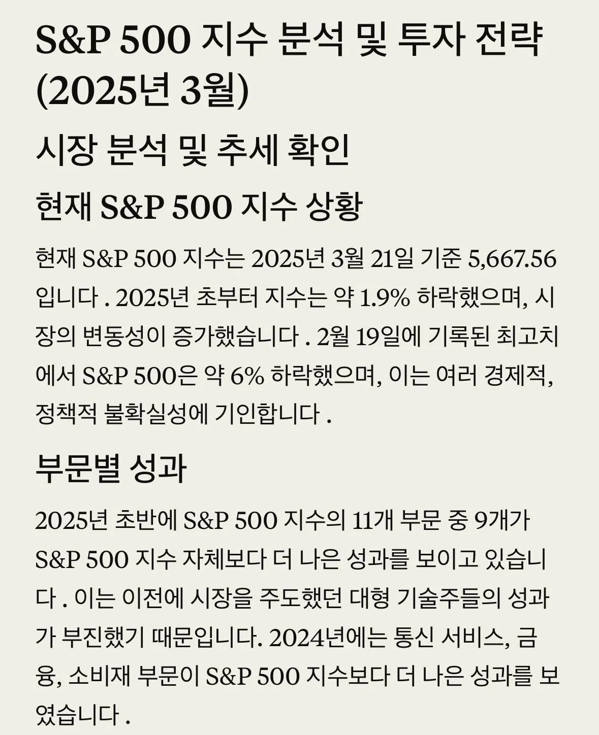 SSP 500에 대한 한국 광고