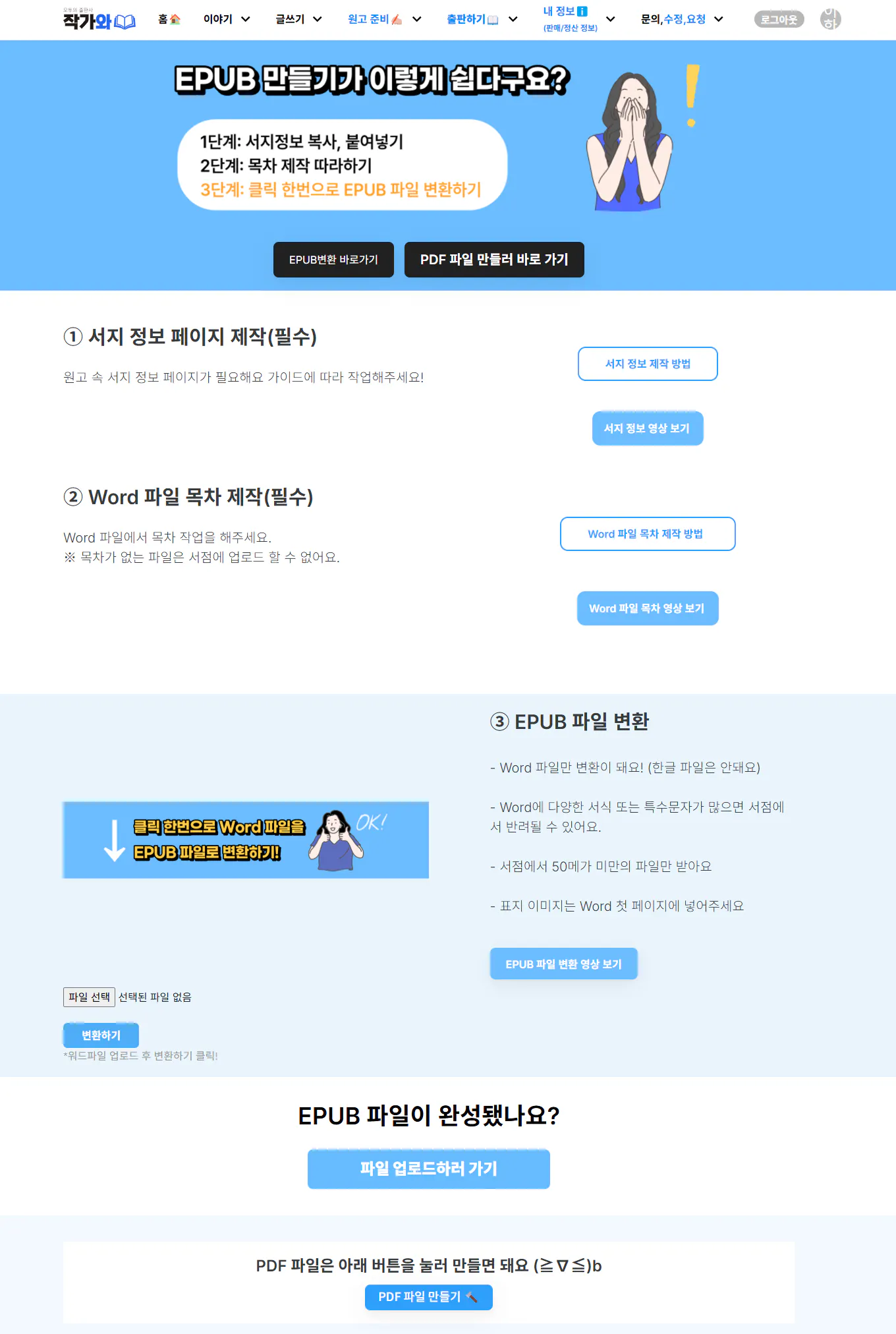 한국어 웹 사이트의 홈페이지